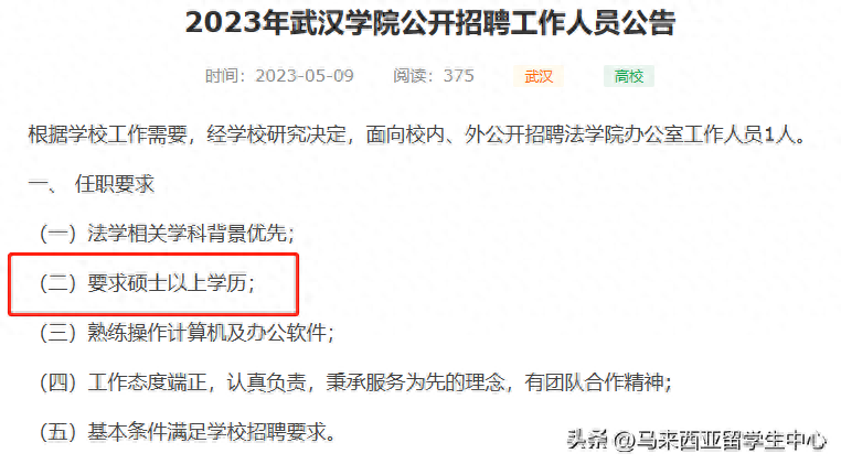 为什么高校老师都选择到马来西亚读博,细数马来西亚读博的7大好处(图1)