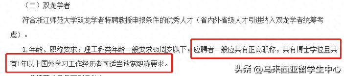 为什么高校老师都选择到马来西亚读博,细数马来西亚读博的7大好处(图2)
