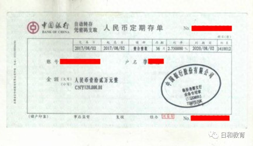 日本留学收入证明开多少合适,孩子日本留学家长需要准备的证明类材料一览(图2)