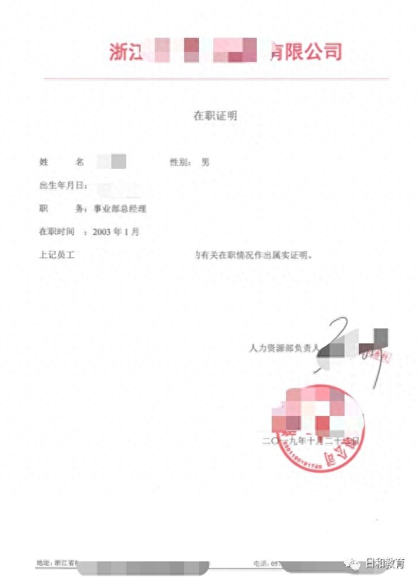 日本留学收入证明开多少合适,孩子日本留学家长需要准备的证明类材料一览(图4)