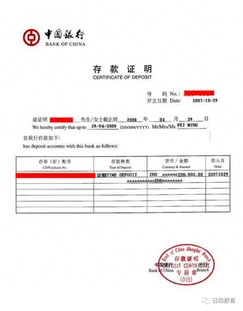 日本留学收入证明开多少合适,孩子日本留学家长需要准备的证明类材料一览(图1)