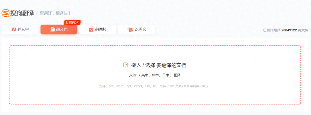 出国留学翻译软件app哪个好,出国留学这10 款翻译软件赶紧收藏(图4)