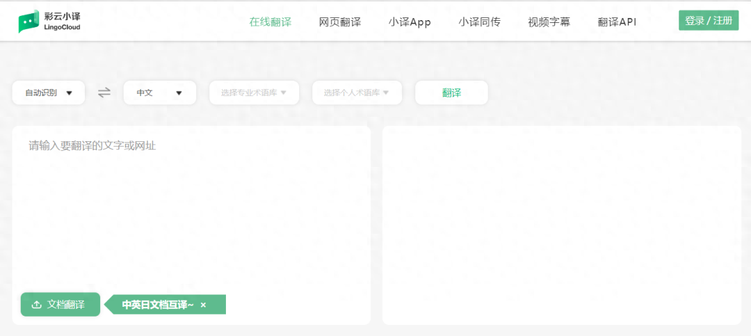 出国留学翻译软件app哪个好,出国留学这10 款翻译软件赶紧收藏(图9)