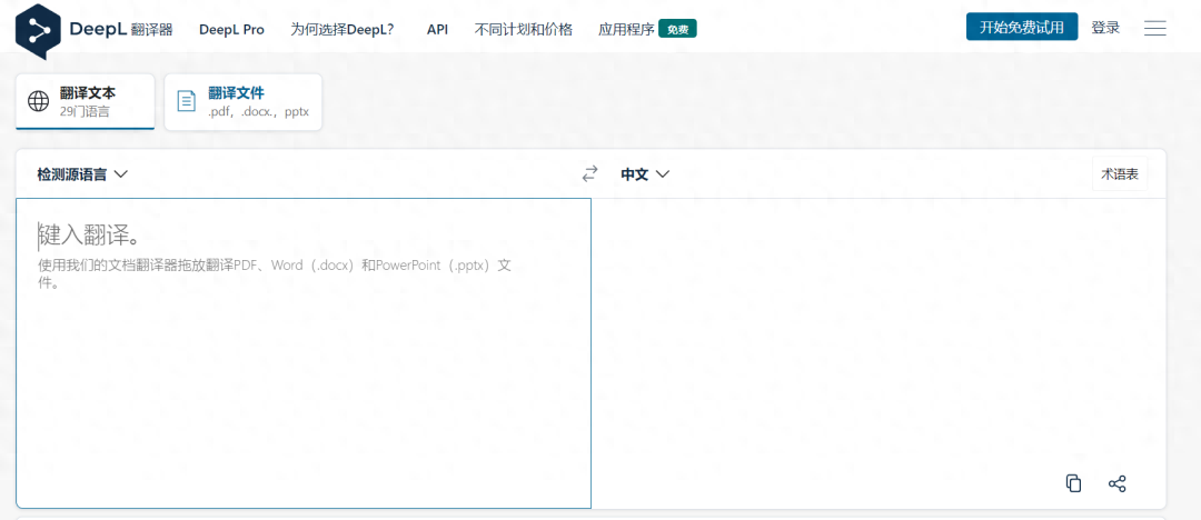 出国留学翻译软件app哪个好,出国留学这10 款翻译软件赶紧收藏(图1)