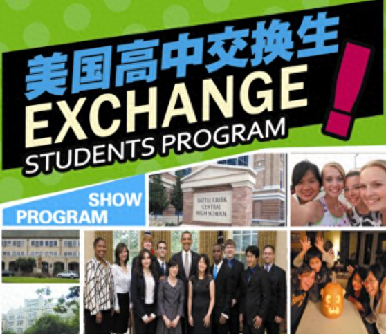 国外交换生需要什么条件,24年申请美国公立高中交换生要知道的4点(图2)