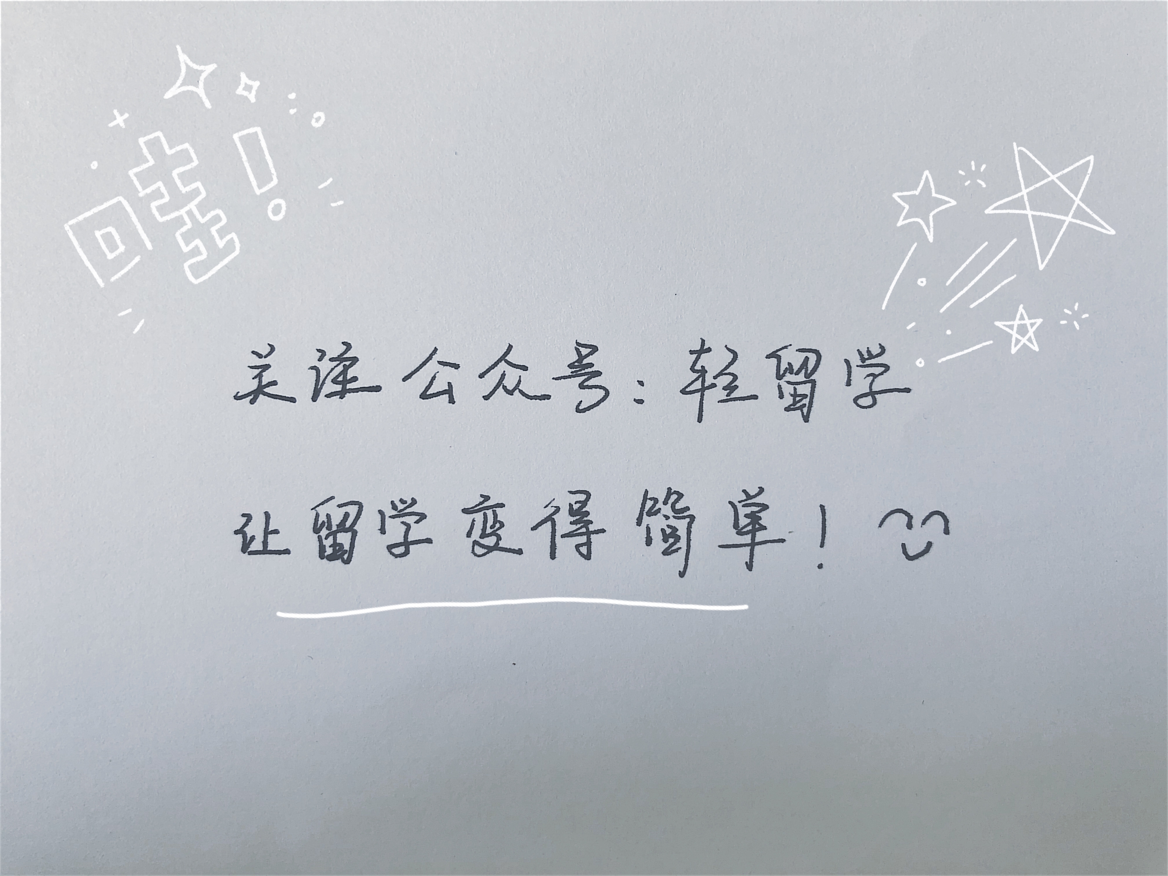 出国留学外语不好怎么办,推荐可助你一臂之力的双语留学模式作为参考(图4)