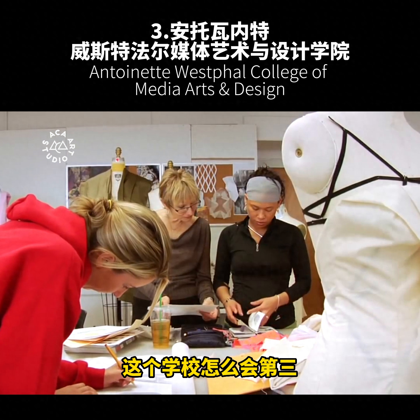 服装设计专业顶尖院校有哪些,2024全球时装专业院校排名5-1分享(图5)