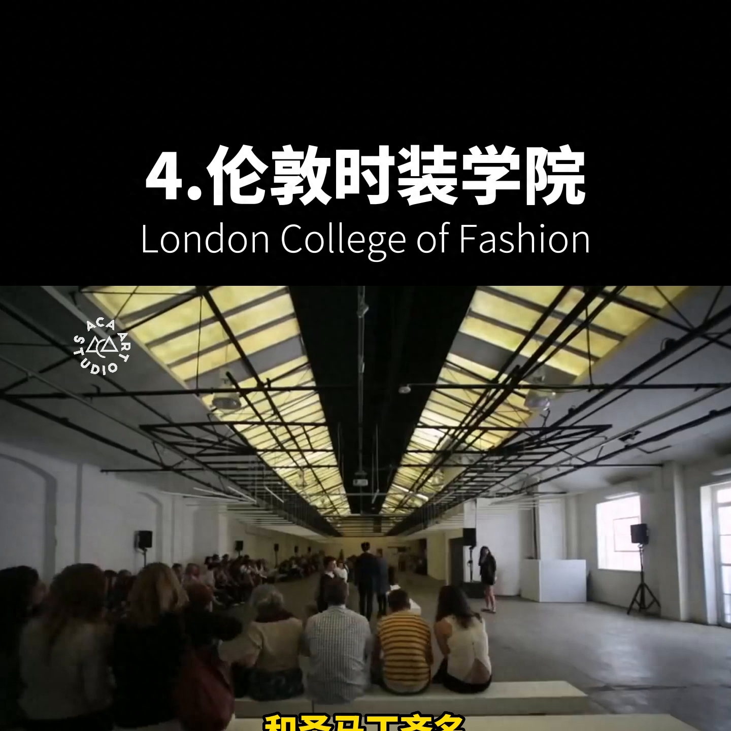 服装设计专业顶尖院校有哪些,2024全球时装专业院校排名5-1分享(图3)