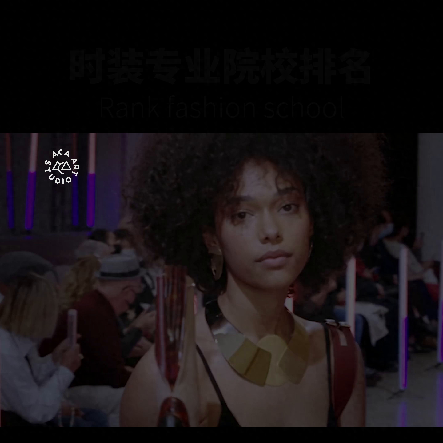 服装设计专业顶尖院校有哪些,2024全球时装专业院校排名5-1分享(图1)