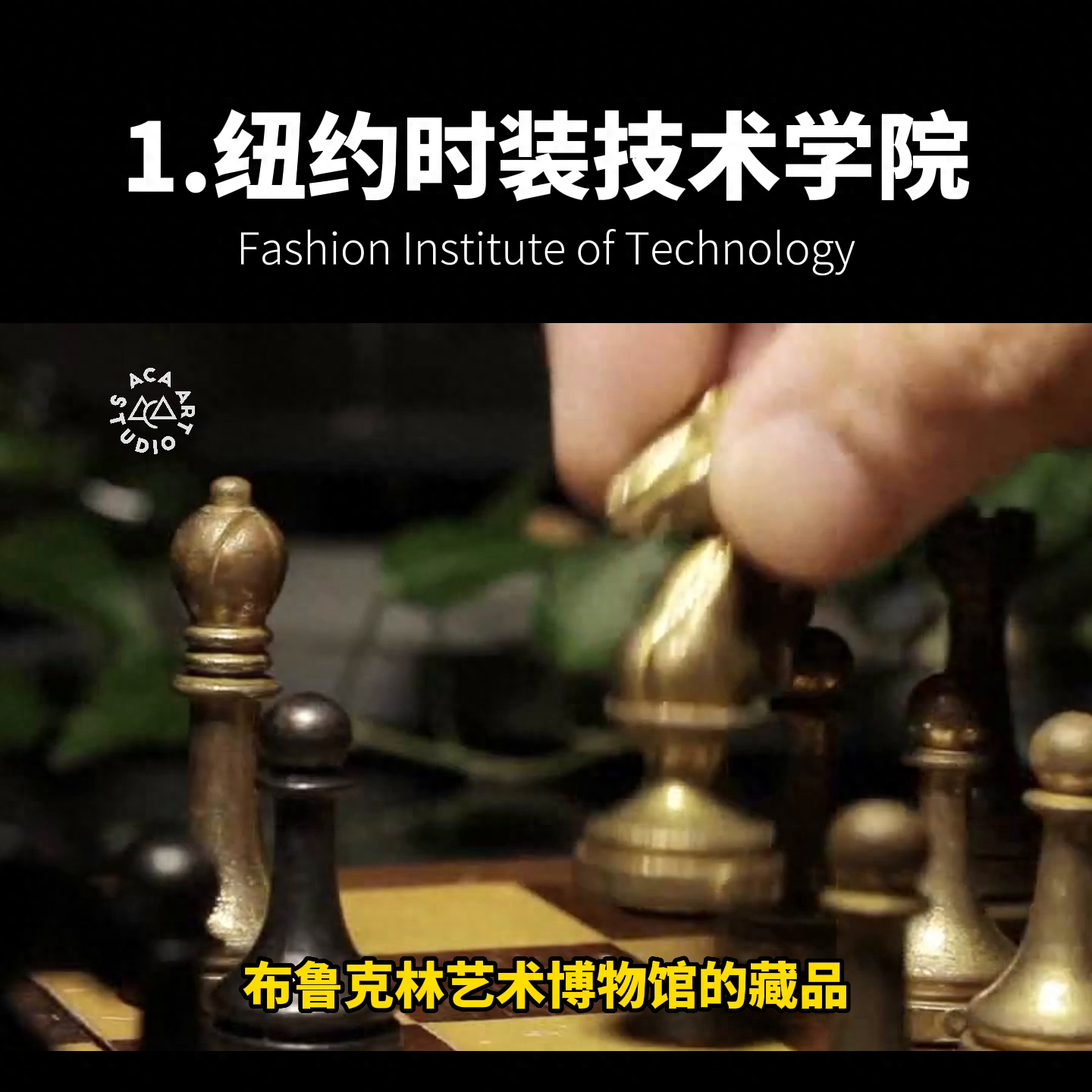 服装设计专业顶尖院校有哪些,2024全球时装专业院校排名5-1分享(图7)