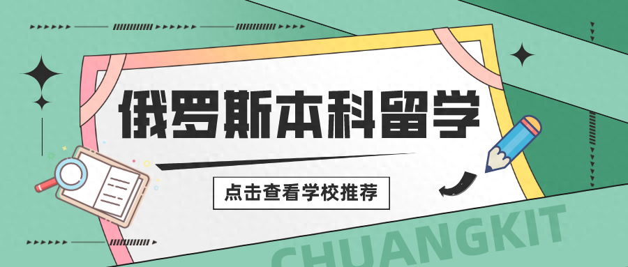 艺术生俄罗斯留学该怎么选院校,24年适合预算不高的同学美术类专业学校推荐(图1)