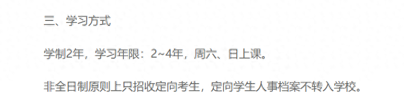 国内外读研有什么区别,超详细的国内读研和境外留学的逐项比较分享(图3)