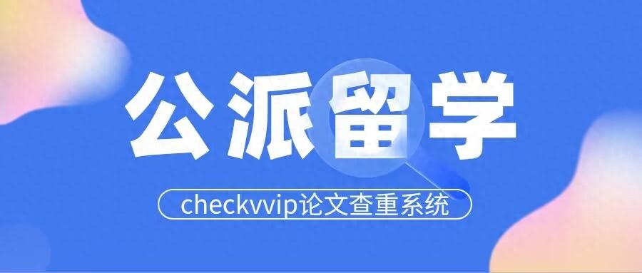 研究生如何申请公派出国留学项目,24年公派出国留学申请条件及项目申报工作流程分享(图1)
