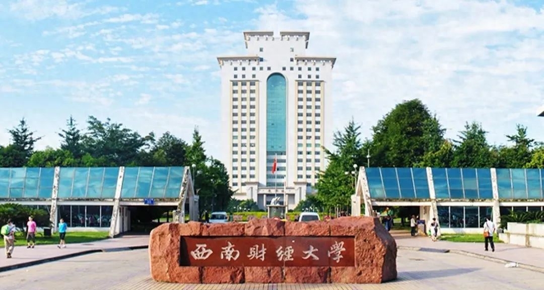 西南财经大学本科1+3|2+2留学项目选哪个好,详细的西南财经大学留学项目报考指南分享(图2)