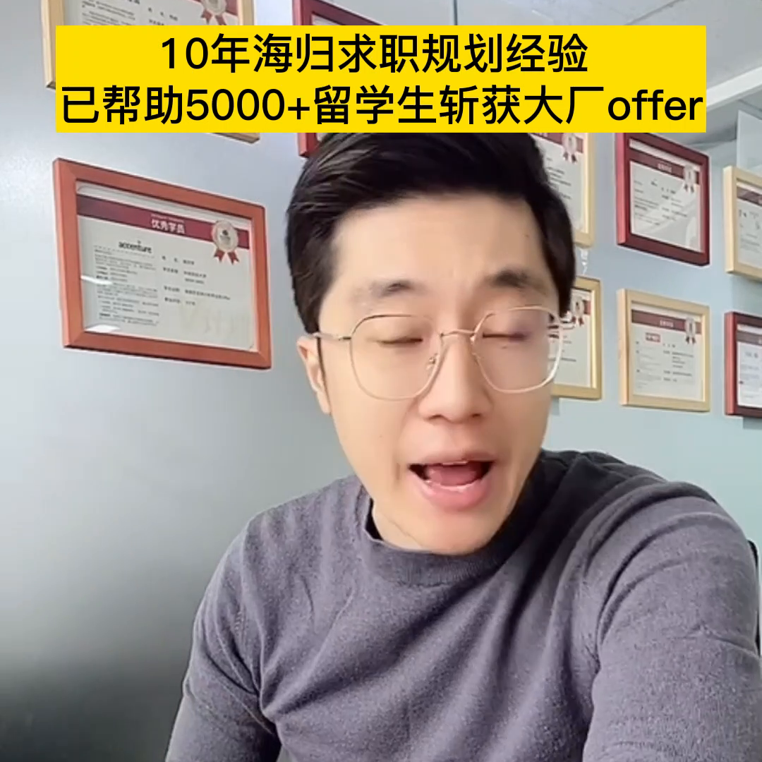 8大热门留学国家哪个更容易留下,10年海归求职规划经验分享(图1)
