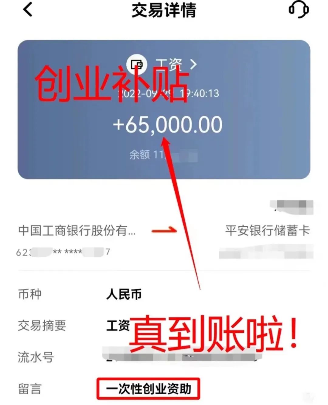 留学生回国补贴怎么样,错过直亏20W的留学生回国福利分享(图4)