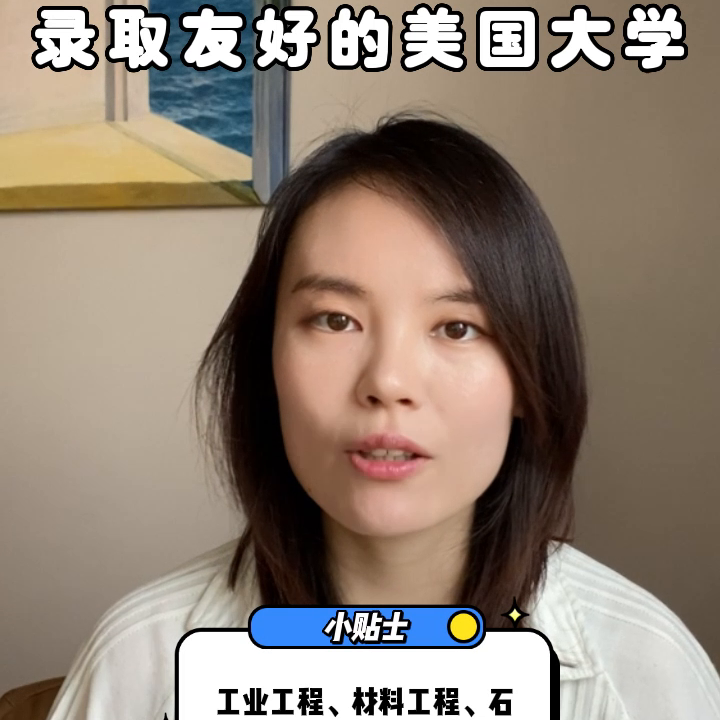 世界前100中哪些大学最容易进入,QS世界大学Top100 录取友好的3所美国大学分享(图1)