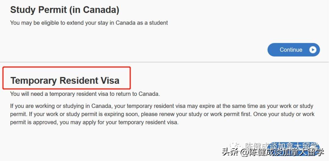 在加拿大境内如何续签学签和签证,2024加拿大境内续签学习许可和Visa的攻略分享(图13)