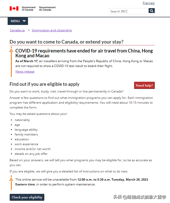 在加拿大境内如何续签学签和签证,2024加拿大境内续签学习许可和Visa的攻略分享(图3)