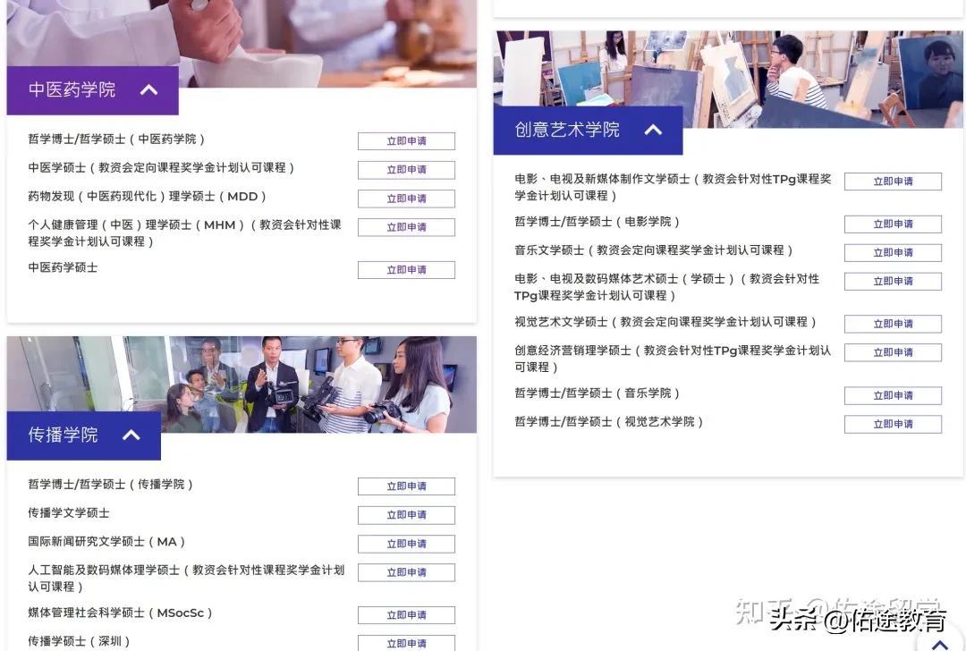 考研后留学中国香港英澳有哪些机会,考研后留学港英澳的最强辅助攻略分享(图11)