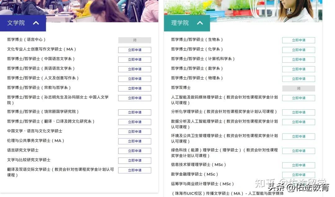 考研后留学中国香港英澳有哪些机会,考研后留学港英澳的最强辅助攻略分享(图9)
