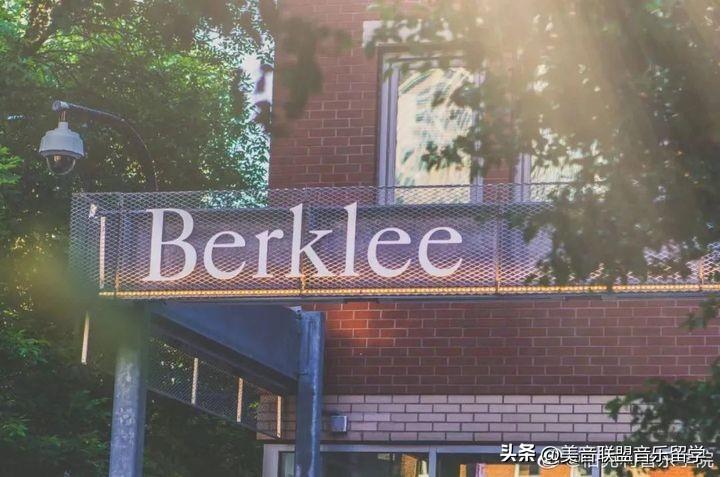 好想去美国伯克利音乐学院该怎么申请,2024年最新的美国伯克利音乐学院报考指南附考点及专业解析(图3)