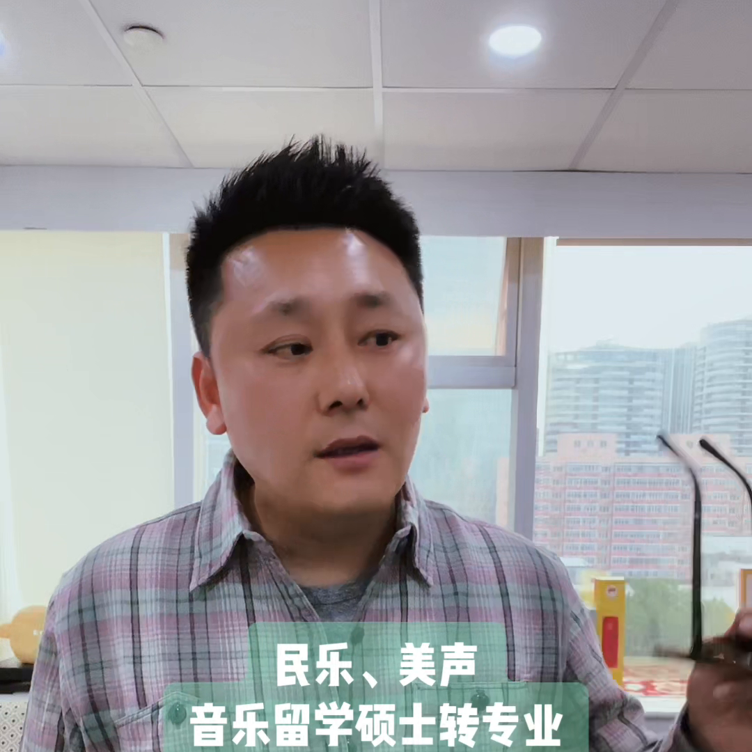 民乐美声音乐留学硕士转什么专业,值得一看的民乐美声就业前景解析附推荐专业(图2)