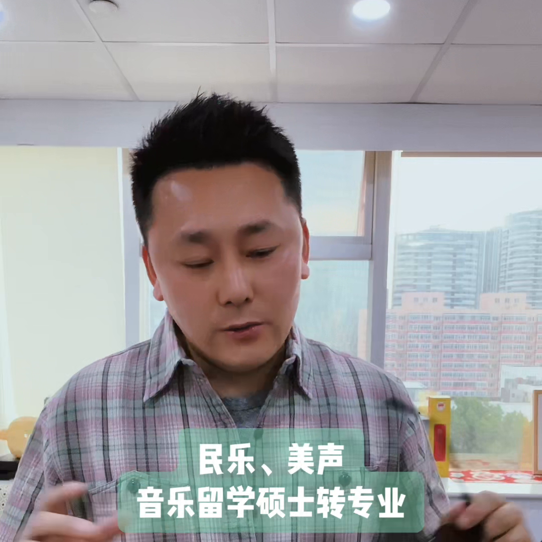 民乐美声音乐留学硕士转什么专业,值得一看的民乐美声就业前景解析附推荐专业(图3)