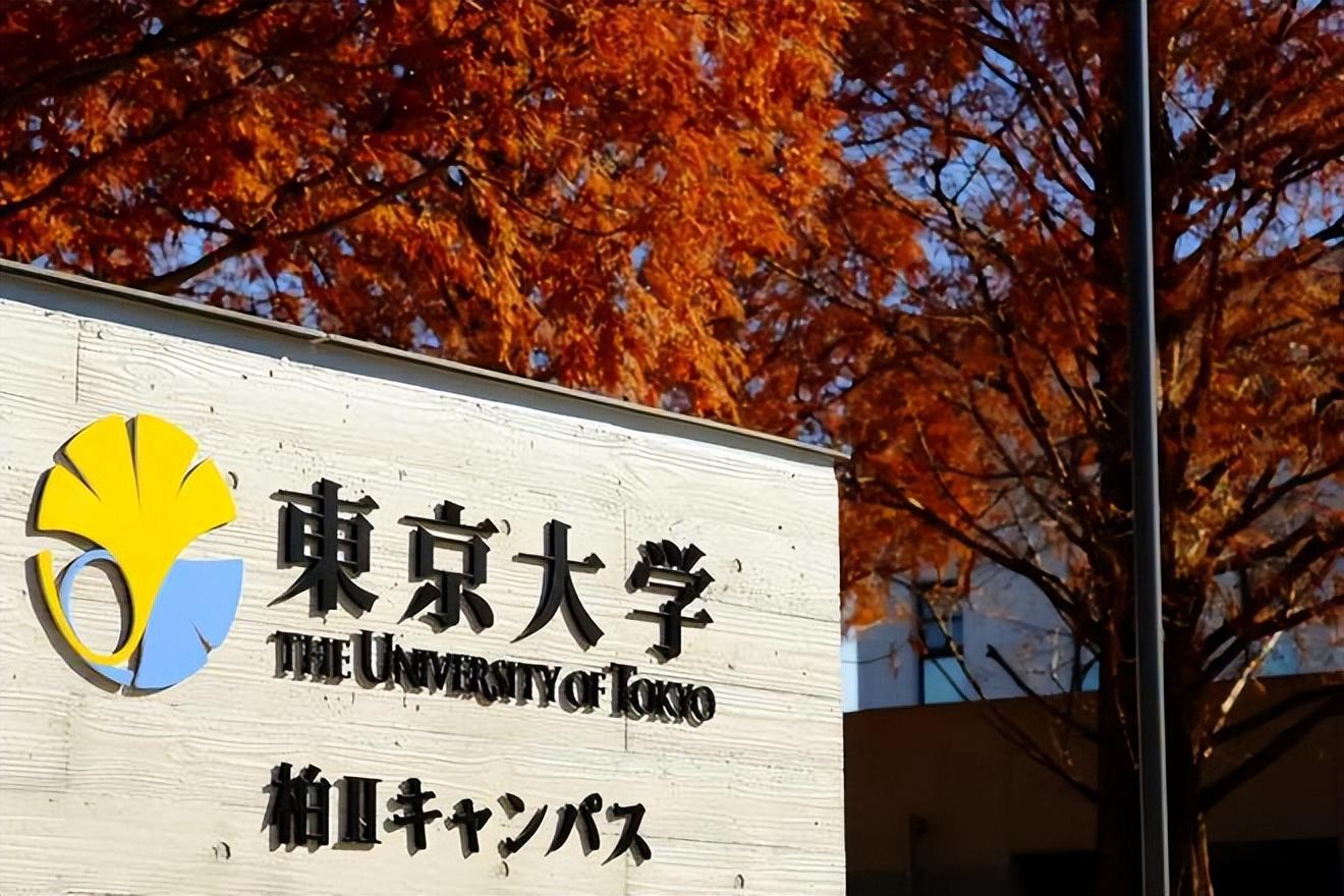 东京大学留学都有哪些专业可选,最详细的日本留学东京大学学部专业选择指南分享(图1)