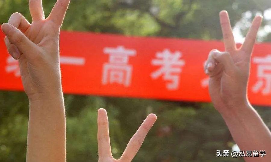 如何利用高考成绩申请留学,一文详谈高考后顺利出国留学的多种升学之路(图1)