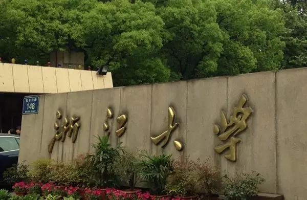 国内院校出国留学率最高的有哪几所,揭秘出国留学人数最多的10所中国大学(图1)