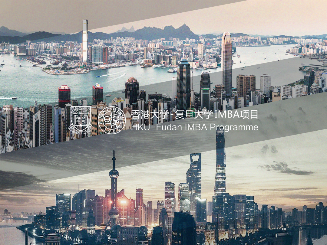 香港大学-复旦大学IMBA硕士项目怎么样,浅谈复旦大学IMBA硕士项目的优势(图1)