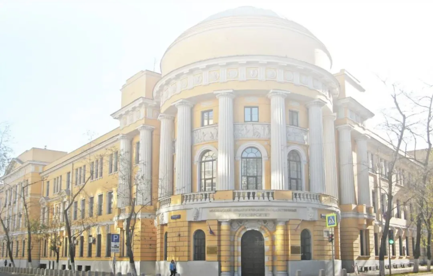 莫斯科国立师范大学怎么样,全方位解析莫斯科国立师范大学(图1)