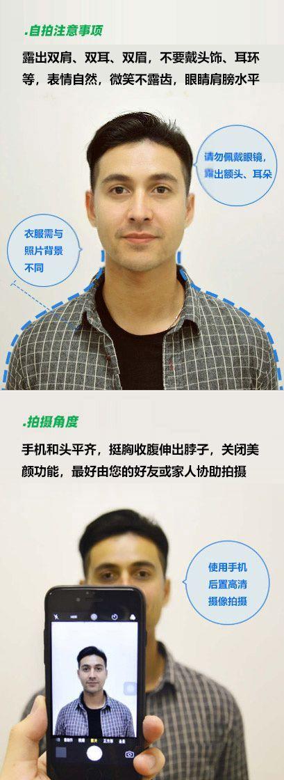 德国签证照片用手机怎么拍,必看的德国签证照片尺寸要求及手机拍照制作方法一览(图5)