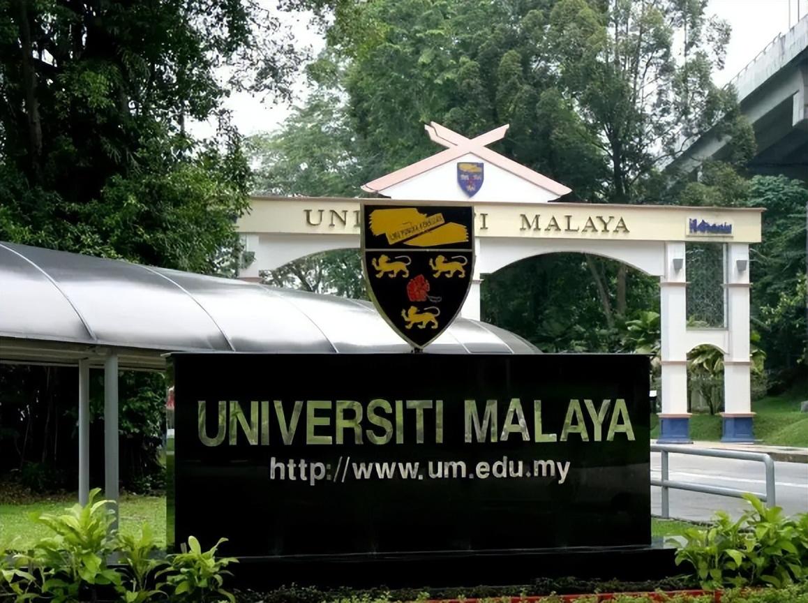 想低成本留学去哪里好,10所适合低成本的马来西亚大学分享(图2)