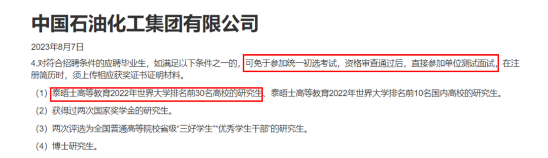 出国留学学校和专业哪个更重要,浅谈出国留学院校和专业的重要性(图2)
