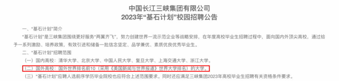 出国留学学校和专业哪个更重要,浅谈出国留学院校和专业的重要性(图3)