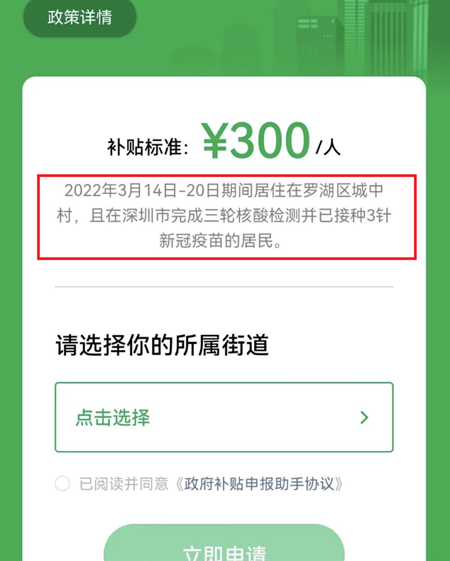 深圳对归国留学生福利有哪些,壕无人性的深圳归国福利一览(图2)