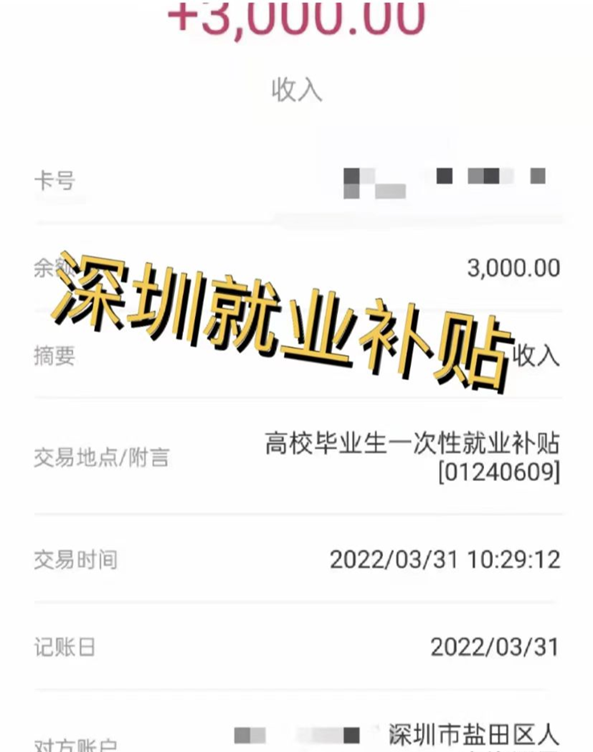 深圳对归国留学生福利有哪些,壕无人性的深圳归国福利一览(图15)