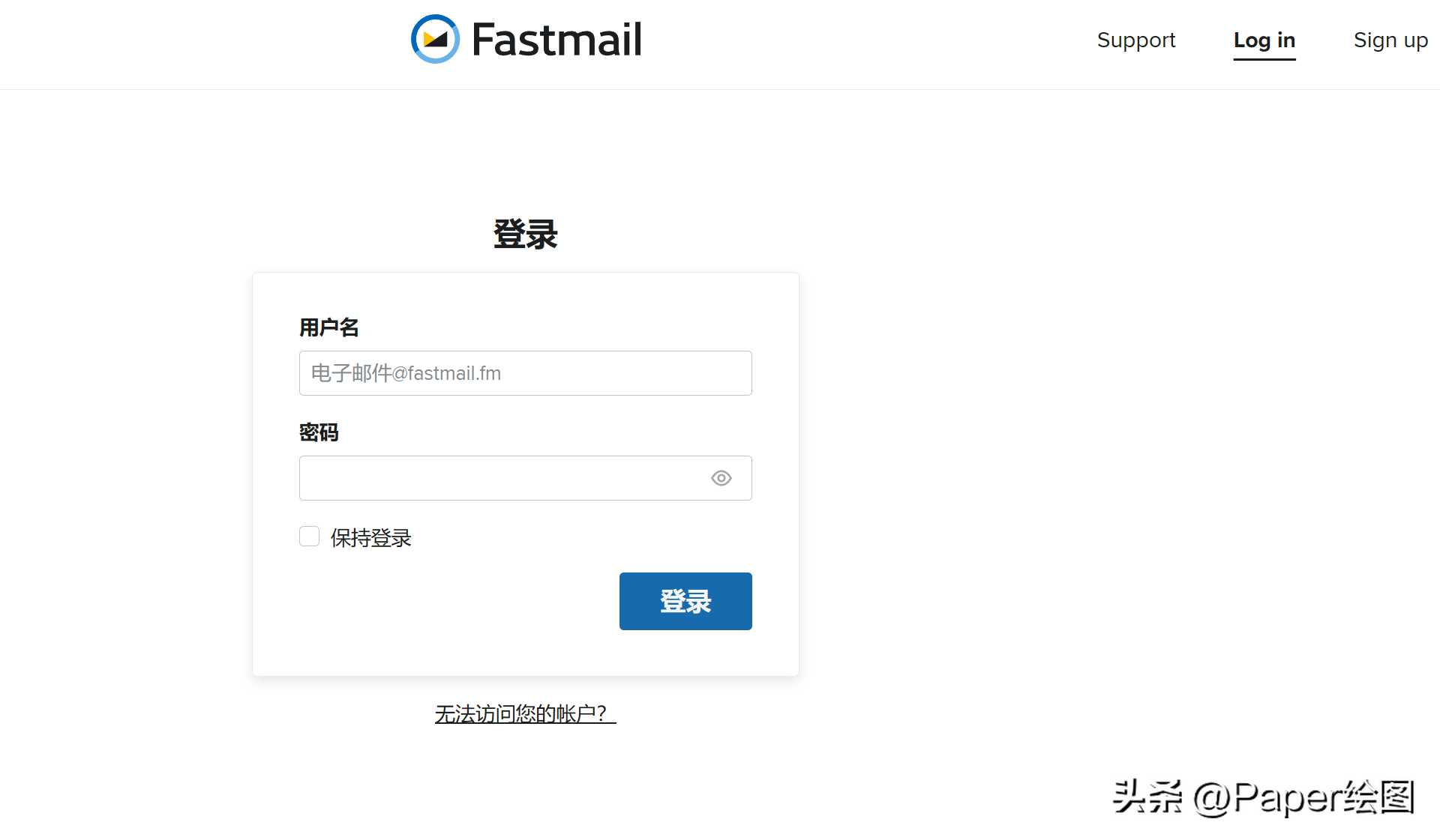 出国留学邮箱一般用哪个比较好,国内外公认最好的13个免费邮箱分享(图6)