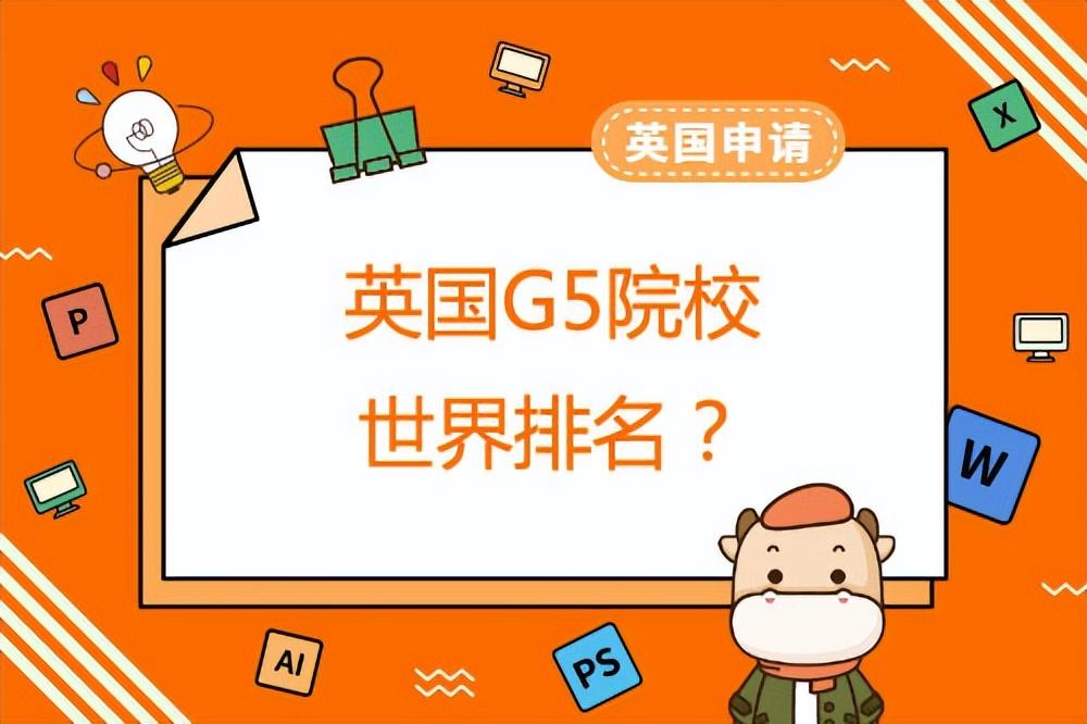 申请主流留学国家需要多少GPA,各主流留学国家和地区GPA要求一览(图2)