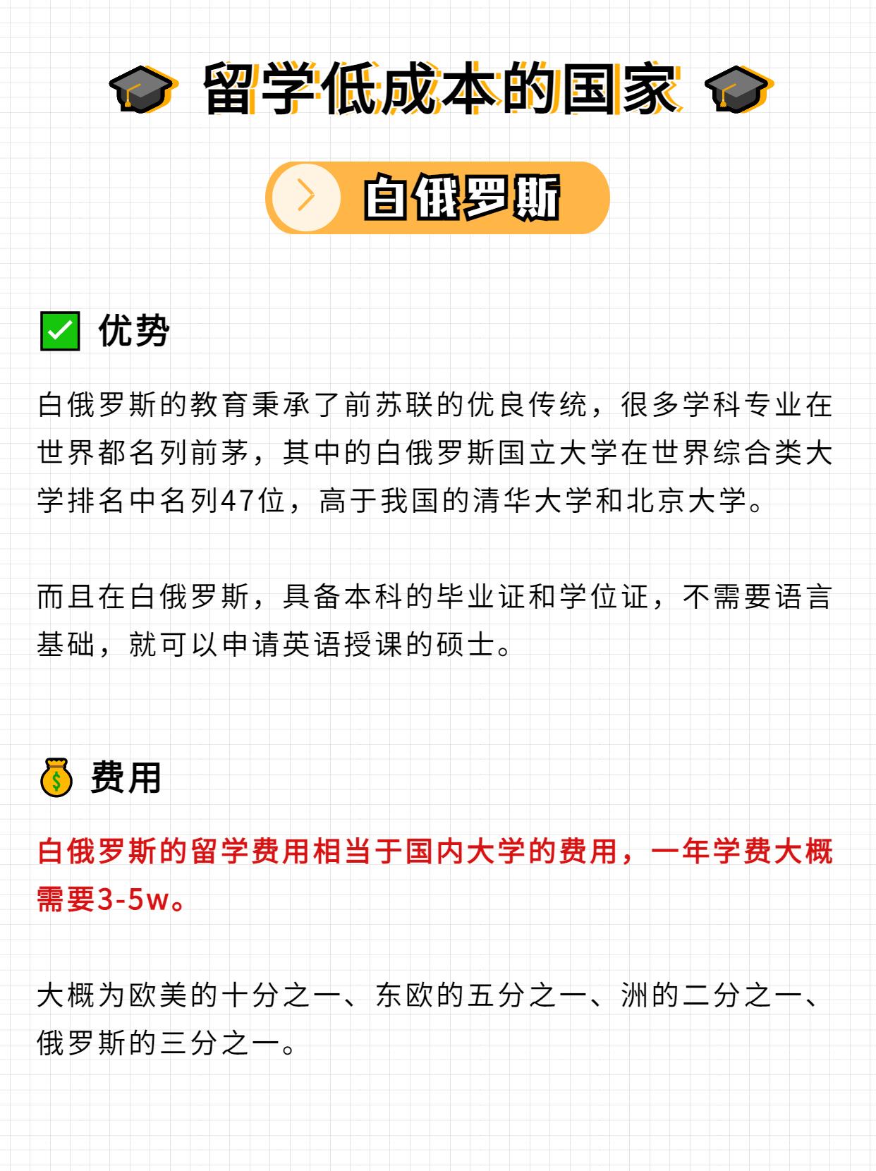 资金不足孩子怎样出国留学比较好,常见普通家庭出国留学的4条路径分享(图9)