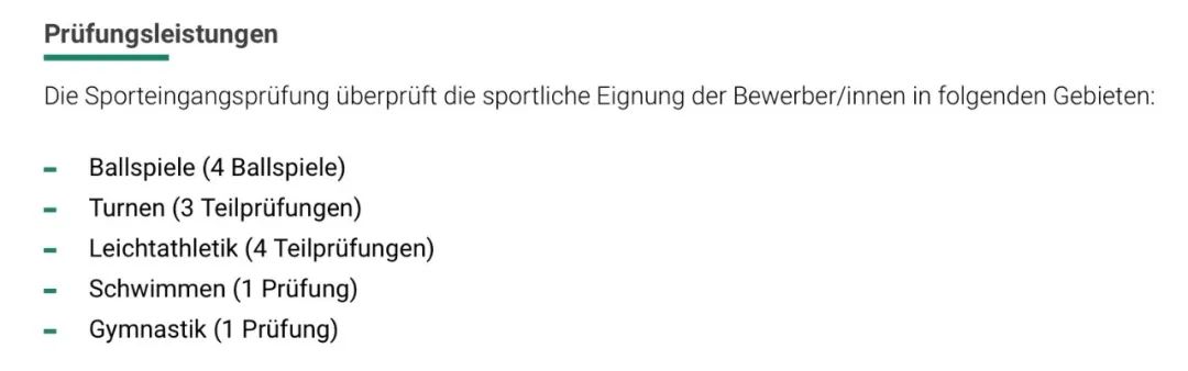 体育留学德国怎么申请,留学德国体育专业的学生必备的申请技能分享(图2)
