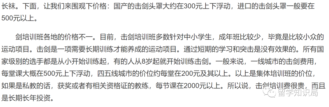 培养一个体育生进藤校要花多少钱,最新的体育养娃进藤校开销一览(图7)