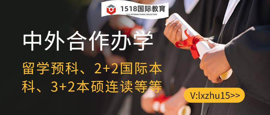 音乐留学方向中传1+3项目有哪些优势,中国传媒大学1+3留学预科课程优势解析分享(图2)