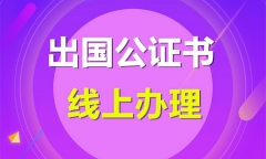 新西兰留学办理无犯罪记录公证书需要哪些费用，最新的新西兰留学无犯罪记录公证书办理费用一览