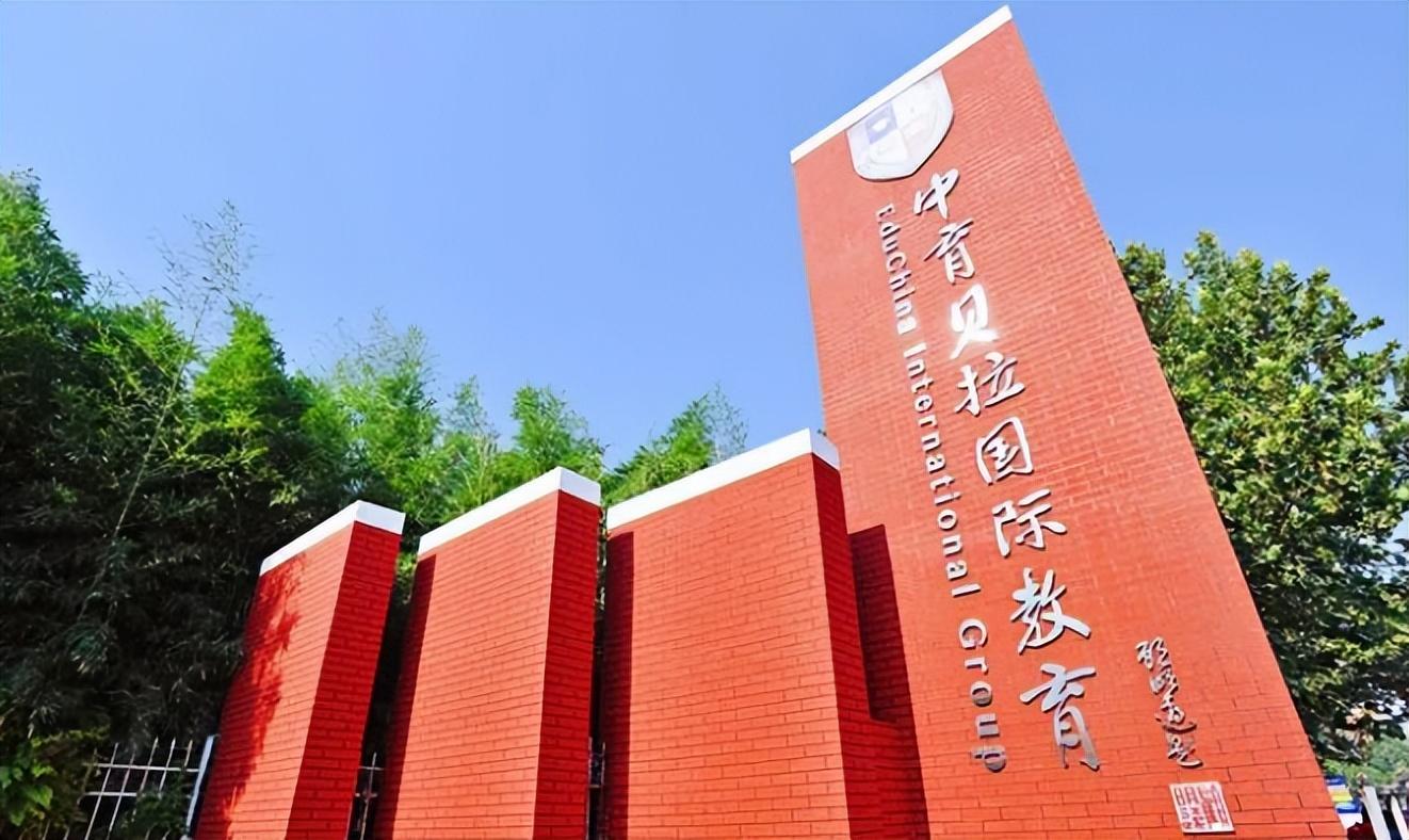 北京日本国际班都有哪些贵吗,最新北京日本国际高中汇总附学费(图2)