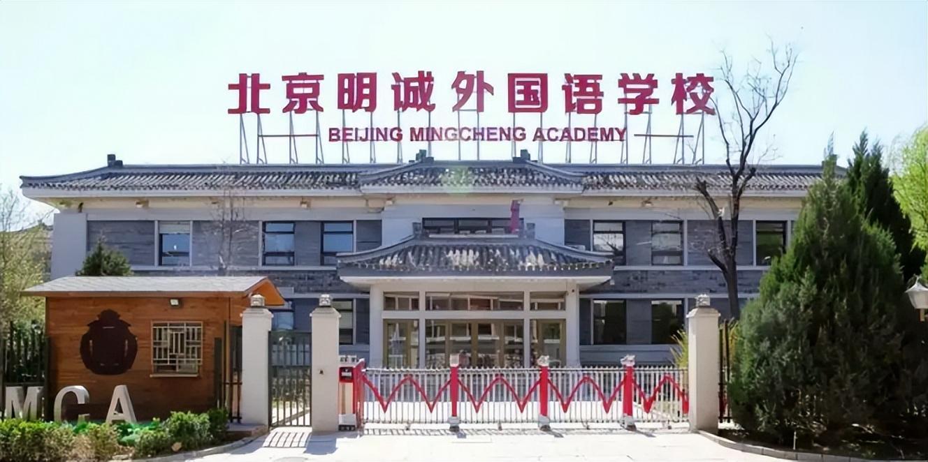 北京日本国际班都有哪些贵吗,最新北京日本国际高中汇总附学费(图5)