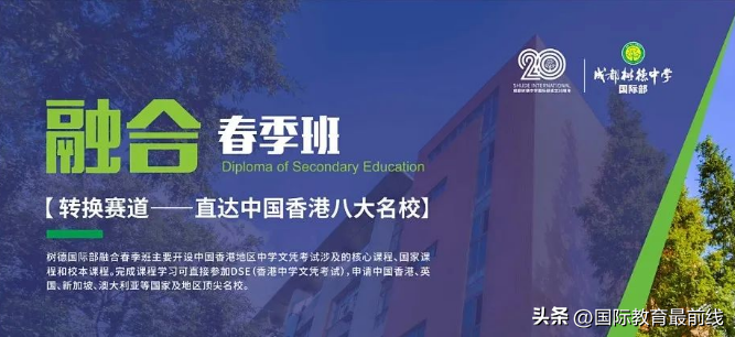 高中艺术生留学哪些国际院校值得去,揭秘艺术留学全国国际高中20强(图5)