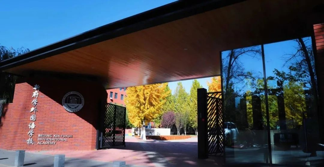 开设A-level的国际高中有哪些,6所开设A-level课程的国际高中分享附A-level课程的好处解析(图3)